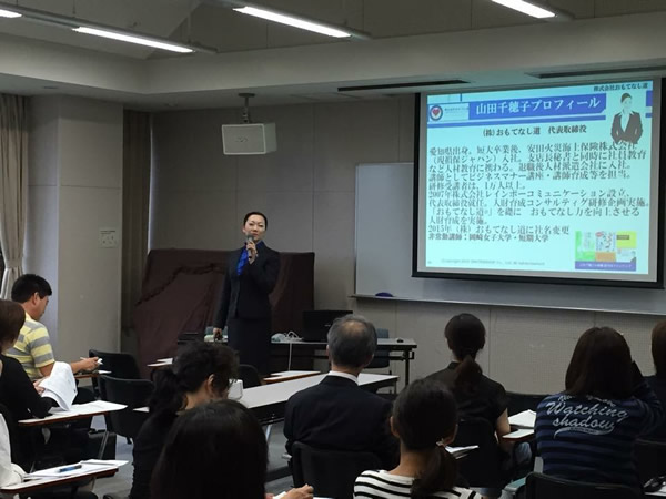 伊勢観光協会おもてなし基礎講座_20150908-3