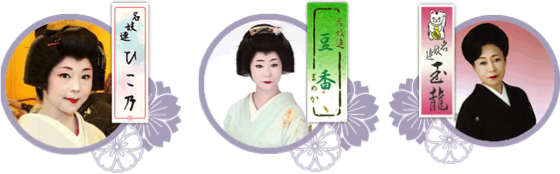 geiko